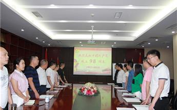 “不忘初心 服膺使命”四川赏金船长建设集团党支部七一主...