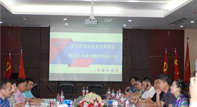 热烈迎接金牛区政协主席岳李光临公司调查工作