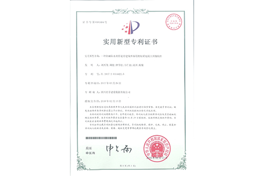 一种防雨防水的管路穿构筑表墙用的轻质混泥土预造构件