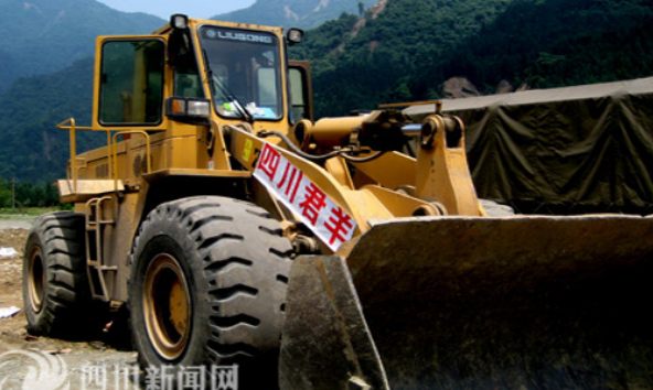 抢险倾尽全力写大爱四川赏金船长情系灾区