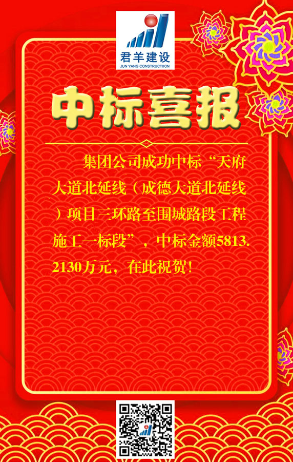 天府大路北延线（成德大路北延线）项目三环路至围城路段工程施工一标段