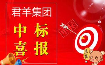 集团中标成都高新技术产业开发区第三人民医院核酸检测...